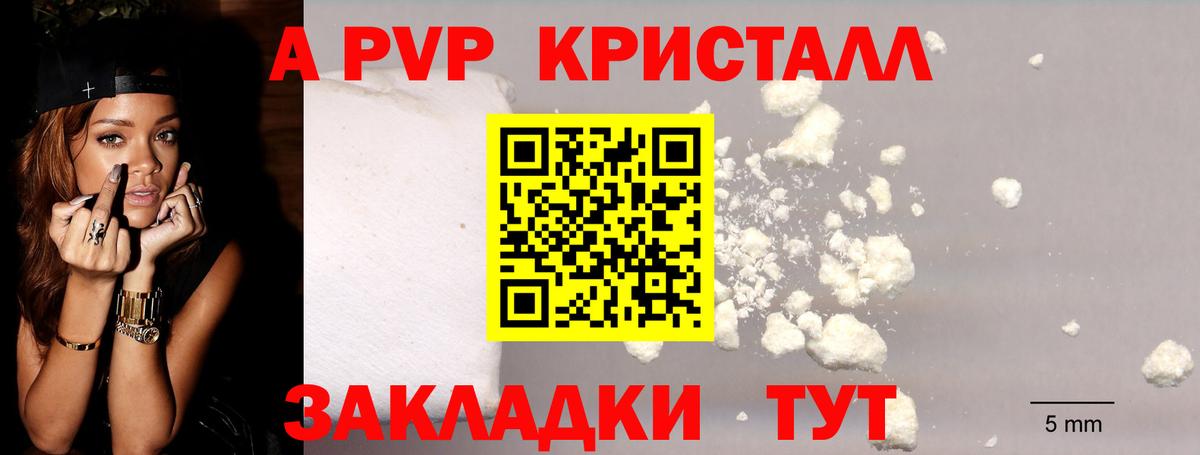Альфа ПВП крисы CK  даркнет сайт  Углич  Alfa_PVP СК КРИС  Alpha PVP  Вход с VPN  A-PVP Crystall 