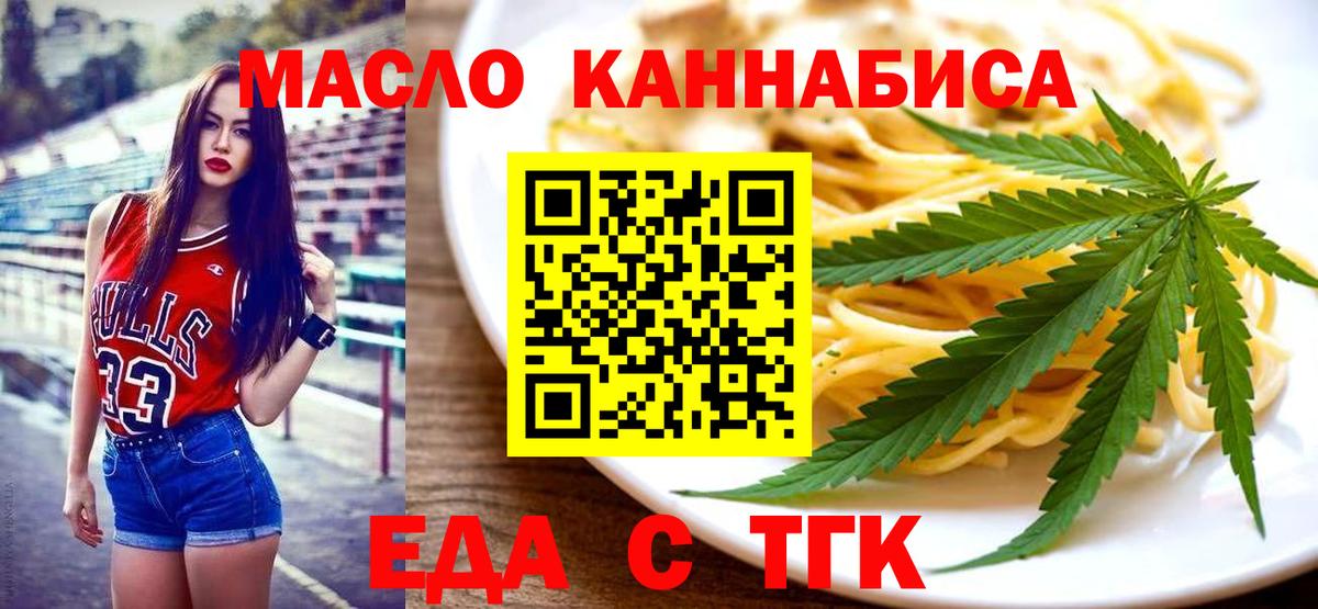 Cannafood конопля  Вход с VPN  Углич 