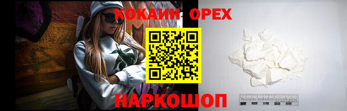 COCAIN Колумбийский Углич