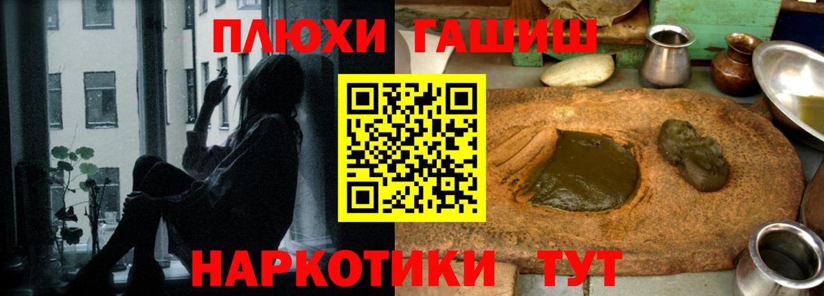 ГАШ Premium  ГАШ убойный  ГАШИШ  Вход с VPN  Углич 