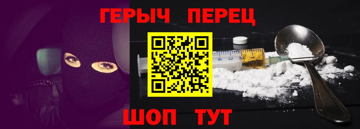 Углич  ГЕРОИН гречка  Вход с VPN 