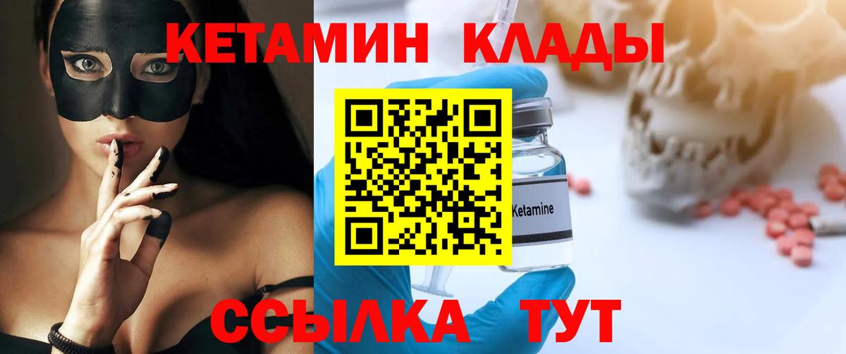гидра ONION  Вход с VPN  Углич  КЕТАМИН ketamine 