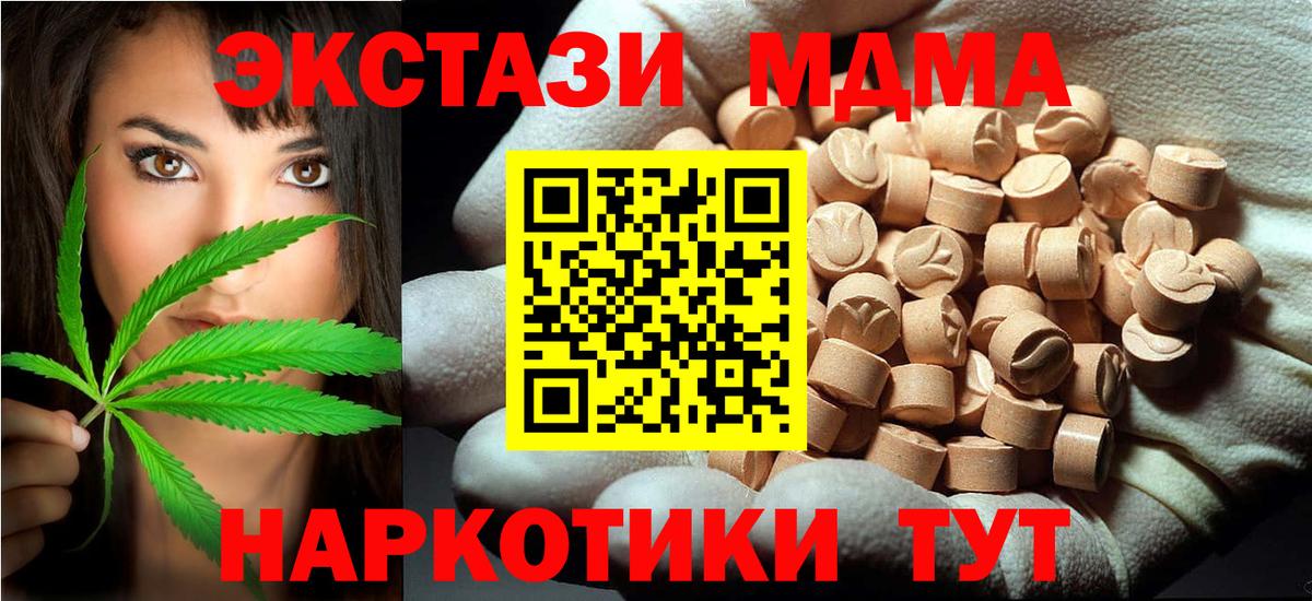 МДМА молли Углич