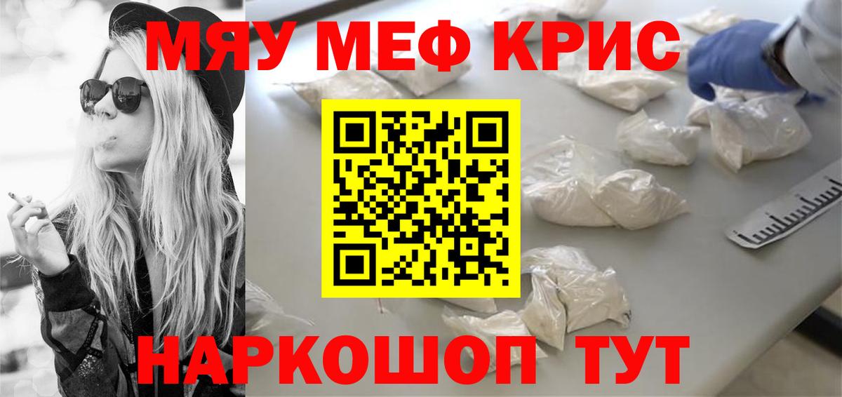 Мефедрон мука Углич
