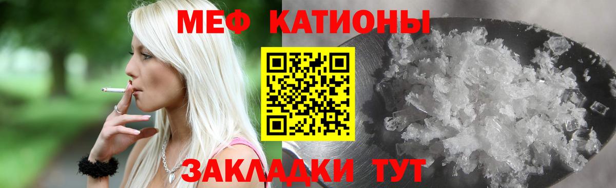 МЕФ кристаллы  Вход с VPN  Углич 