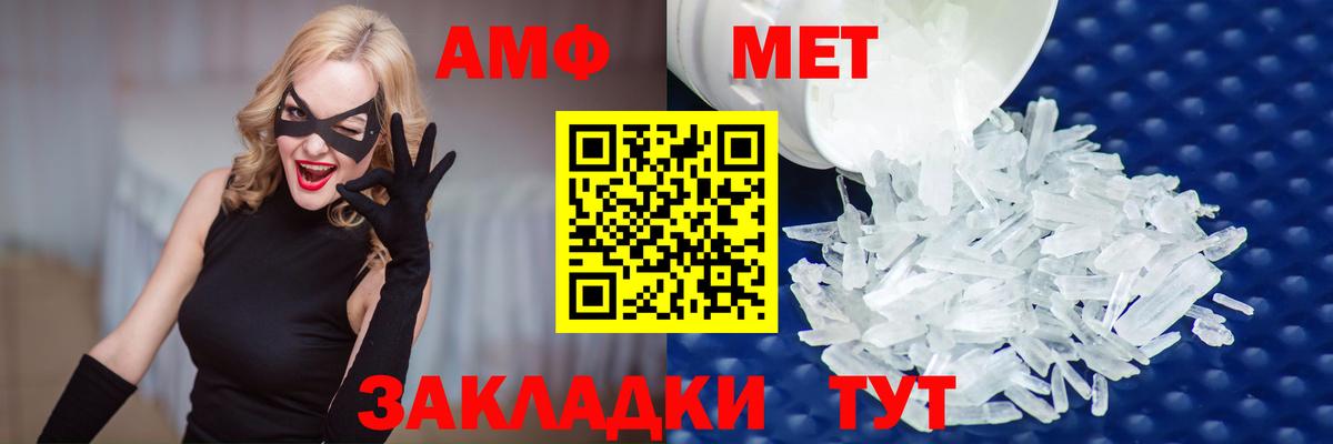 Метамфетамин Декстрометамфетамин 99.9%  Метамфетамин  Метамфетамин Декстрометамфетамин 99.9%  Углич  Вход с VPN 