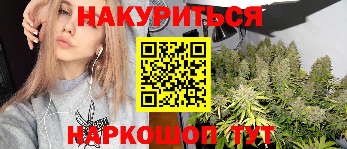 Марихуана Bruce Banner  Шишки марихуана Amnesia  Вход с VPN  Углич 